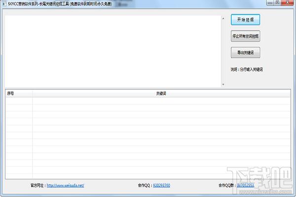 长尾关键词挖掘,SEO长尾关键词挖掘