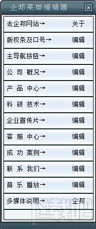 企邦多媒体宣传制作自助系统2010版,企邦多媒体宣传制作自助系统2010版下载,企邦多媒体宣传制作自助系统2010版官方下载