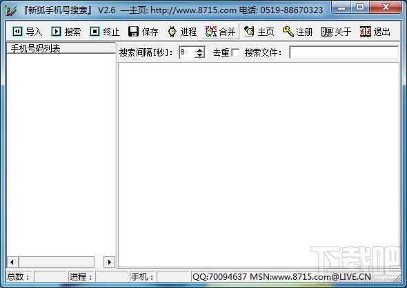 新狐手机号搜索,新狐手机号搜索下载,新狐手机号搜索官方下载