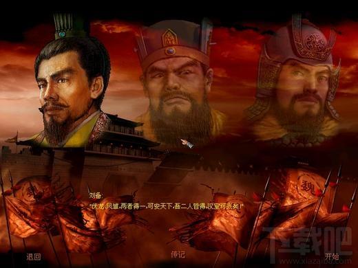 傲世三国,傲世三国下载