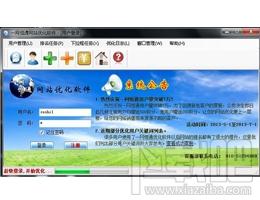 智驰一网恒通优化软件,智驰一网恒通优化软件下载,智驰一网恒通优化软件官方下载