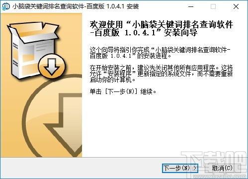 首屏小脑袋百度查排名软件下载,百度查排名软件,站长工具,seo工具