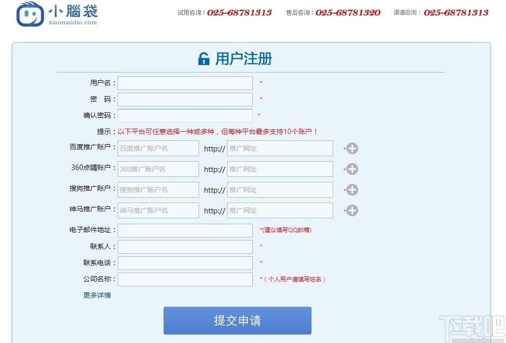 首屏小脑袋百度查排名软件下载,百度查排名软件,站长工具,seo工具