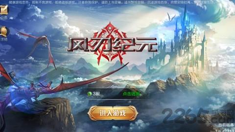 风刃纪元手机版下载,风刃纪元,魔幻手游,pk手游