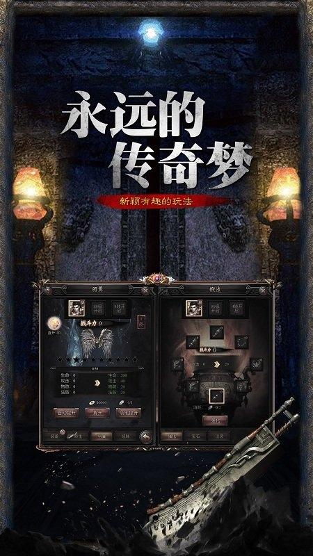 合击传奇打金版下载,合击传奇,传奇手游,pk手游