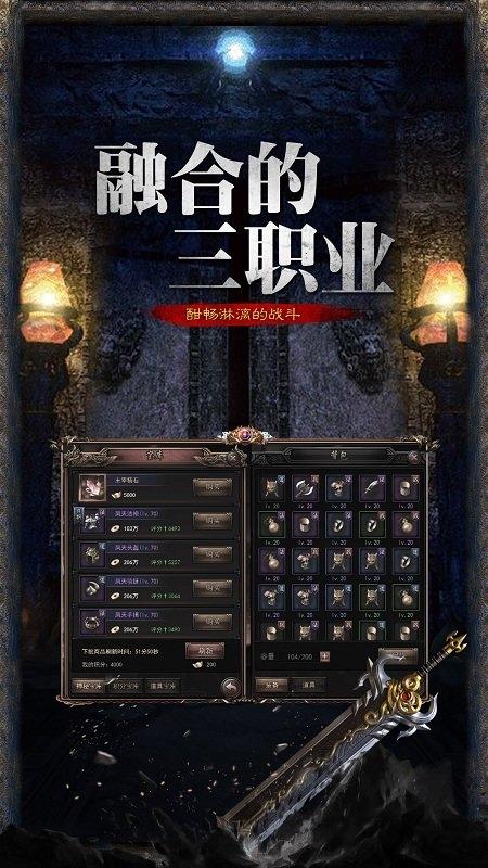 合击传奇打金版下载,合击传奇,传奇手游,pk手游