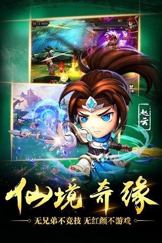 三国仙境官方版下载,三国仙境,三国手游,策略手游,对战手游