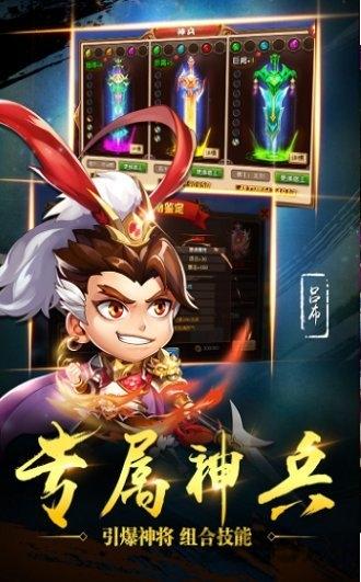 三国仙境官方版下载,三国仙境,三国手游,策略手游,对战手游