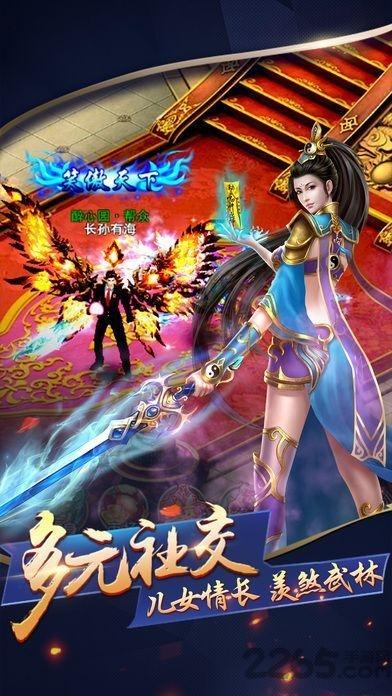 八荒剑神果盘版下载,八荒剑神,rpg手游,果盘手游