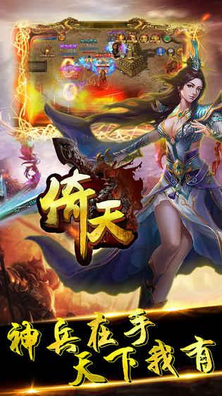 倚天神龙手游百度版下载,倚天神龙,传奇手游,百度手游,对战手游