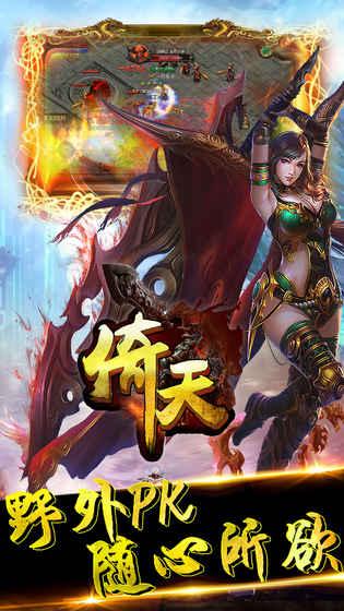 倚天神龙手游百度版下载,倚天神龙,传奇手游,百度手游,对战手游