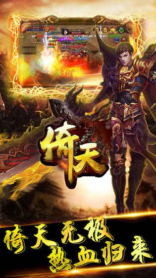 倚天神龙手游百度版下载,倚天神龙,传奇手游,百度手游,对战手游