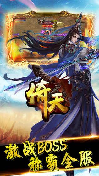 倚天神龙手游百度版下载,倚天神龙,传奇手游,百度手游,对战手游