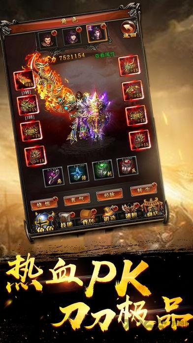 复古微变手机游戏(暂未上线),复古微变,传奇手游,挂机手游