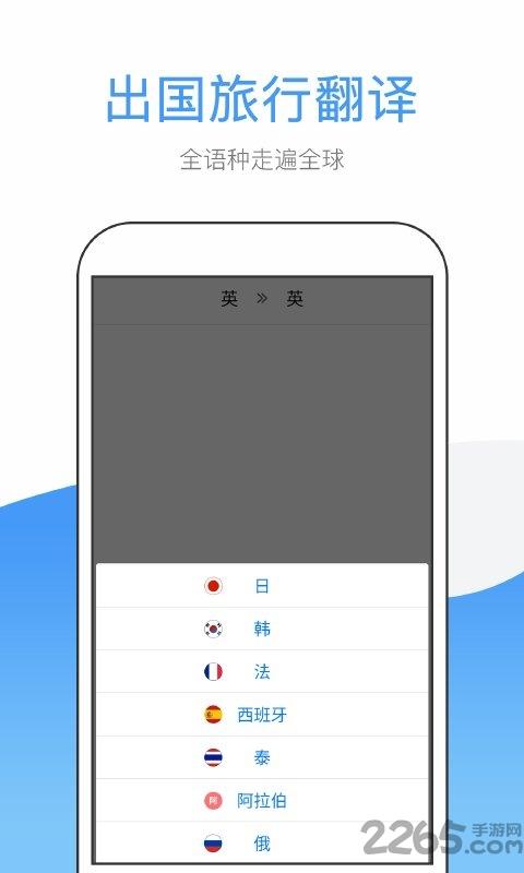 翻译帮app官方版(改名英文翻译)下载,翻译帮,翻译app