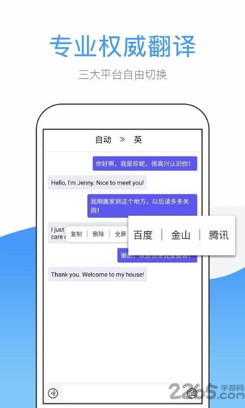 翻译帮app官方版(改名英文翻译)下载,翻译帮,翻译app