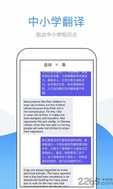 翻译帮app官方版(改名英文翻译)下载,翻译帮,翻译app