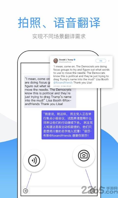翻译帮app官方版(改名英文翻译)下载,翻译帮,翻译app