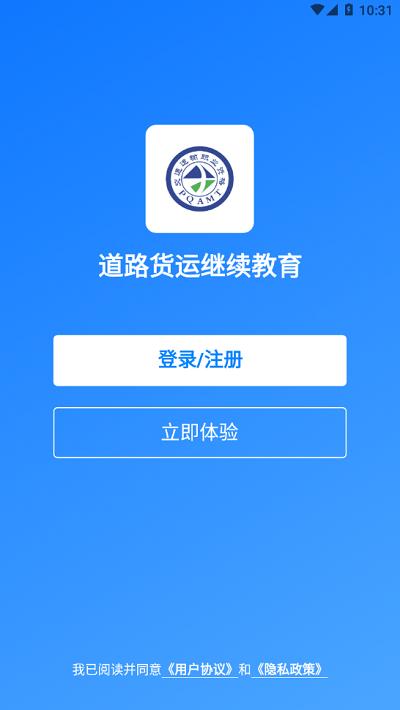 交通工匠课堂app下载,交通工匠课堂,交通学习app,驾驶员学习app