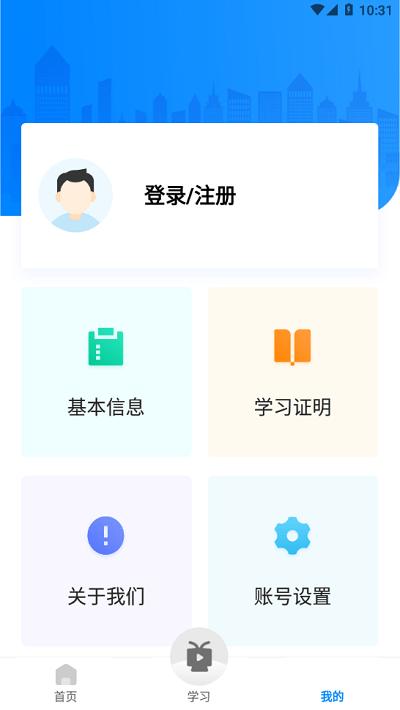交通工匠课堂app下载,交通工匠课堂,交通学习app,驾驶员学习app