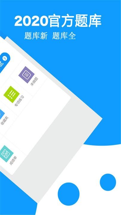 驾照考试宝典app下载,驾照考试宝典,驾照app,学车app