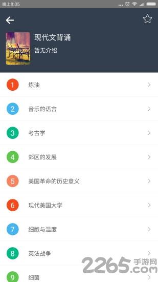 听美文学英语手机版下载,听美文学英语,英语app,口语学习
