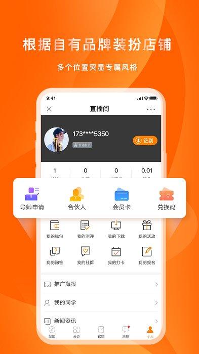 喜臣教育官方版下载,喜臣教育,教学app