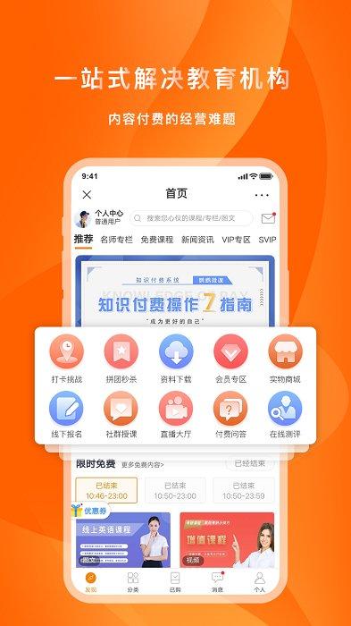 喜臣教育官方版下载,喜臣教育,教学app