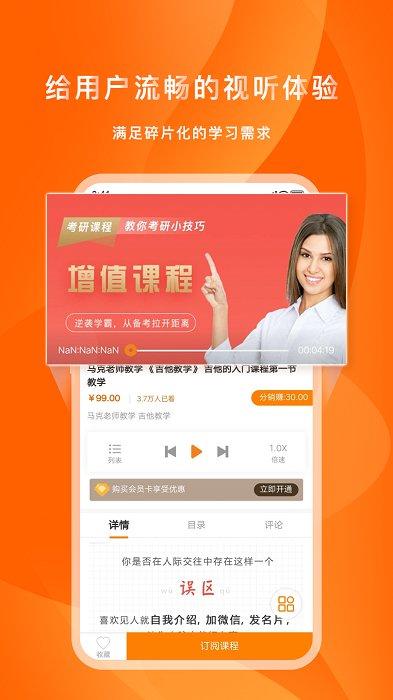 喜臣教育官方版下载,喜臣教育,教学app