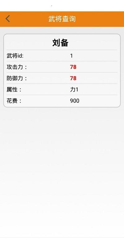 三国斗手机版下载,三国斗,棋盘游戏,策略游戏