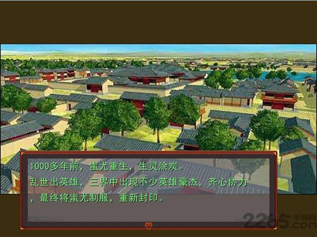梦幻群侠传3完整版(暂未上线),梦幻群侠传,修仙游戏,回合制游戏,西游游戏