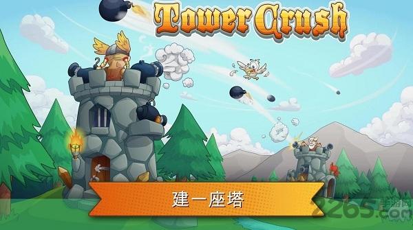 刀塔防御官方版下载,刀塔防御,塔防游戏,q版游戏
