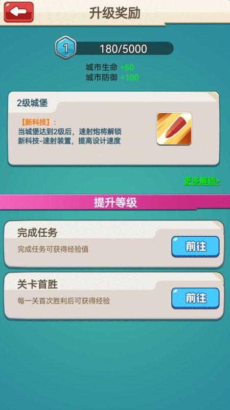 保卫大富翁游戏下载,保卫大富翁,塔防游戏,策略游戏