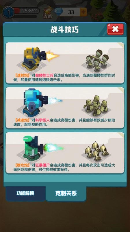 保卫大富翁游戏下载,保卫大富翁,塔防游戏,策略游戏