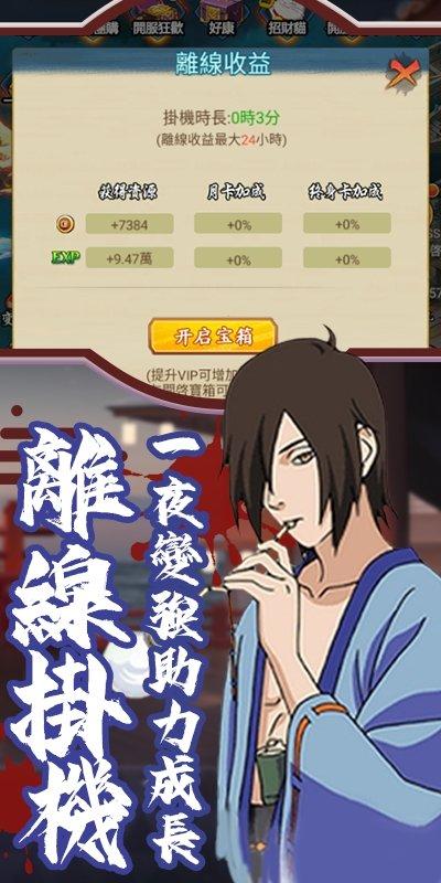 忍者激斗预言之子游戏下载,忍者激斗预言之子,忍者游戏,放置游戏