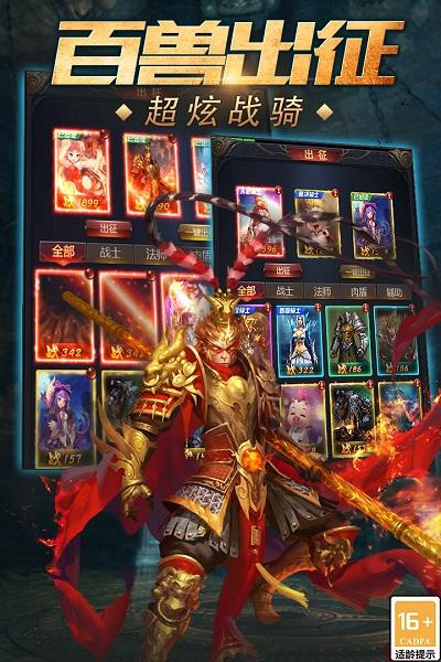 魔域传说手游下载,魔域传说,魔域手游,挂机手游