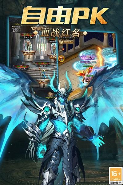 魔域传说手游下载,魔域传说,魔域手游,挂机手游
