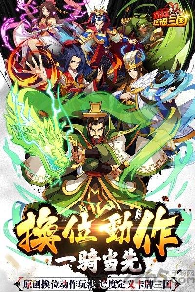 可以这很三国官方版下载,可以这很三国,三国手游,国战手游