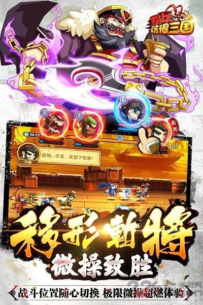 可以这很三国官方版下载,可以这很三国,三国手游,国战手游