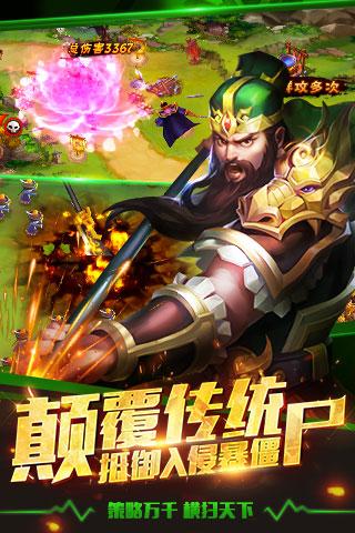 塔防三国挂机版手游(暂未上线),塔防三国挂机版,策略游戏,塔防游戏,挂机游戏