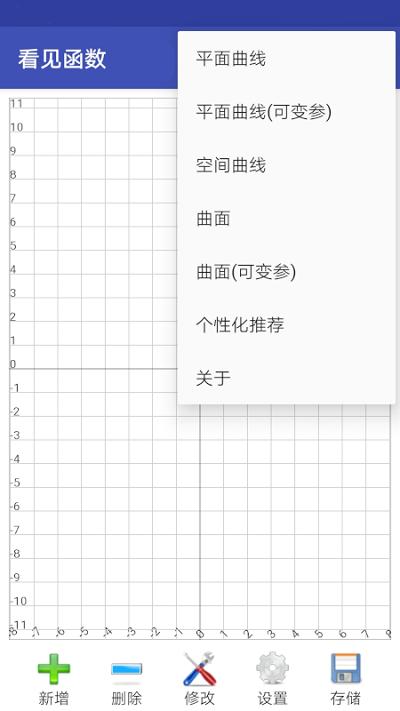 看见函数官方版下载,看见函数,数学app