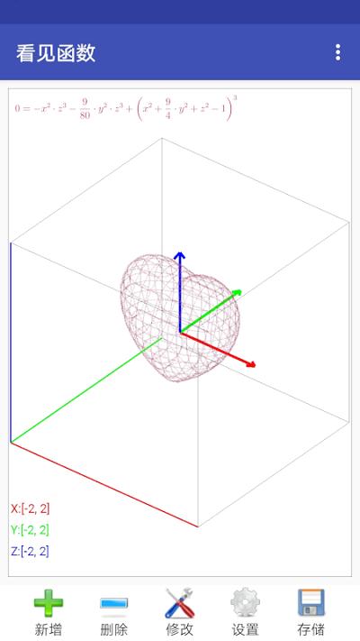 看见函数官方版下载,看见函数,数学app