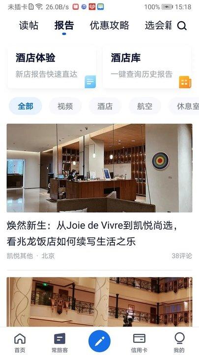飞客茶馆论坛app下载,飞客论坛,社交app,论坛app