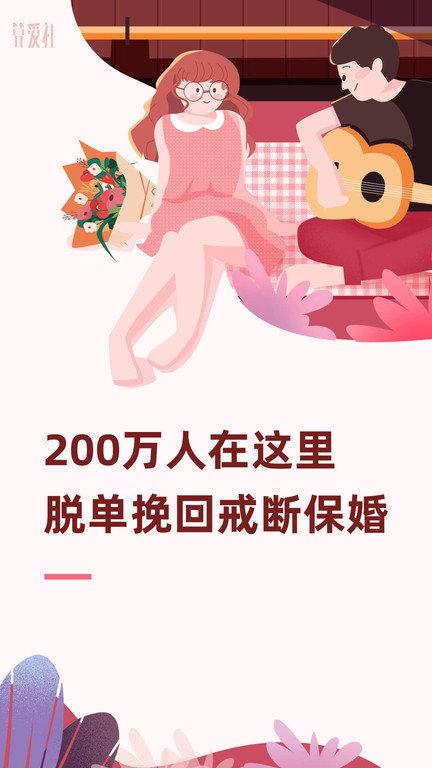 算爱研习社app(改名为算爱社)下载,算爱研习社,女性app,心理app