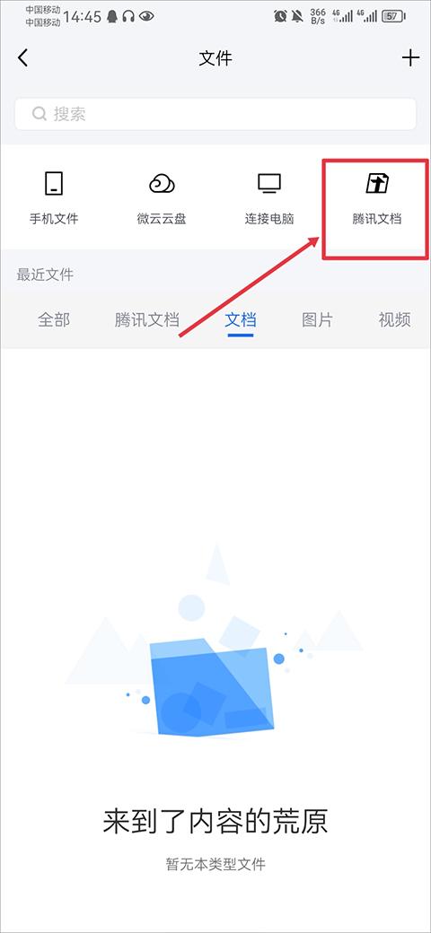 tim手机版最新版下载,腾讯tim,社交app,办公app