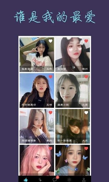 热恋交友app下载,热恋交友,社交app,同城app
