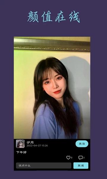 热恋交友app下载,热恋交友,社交app,同城app