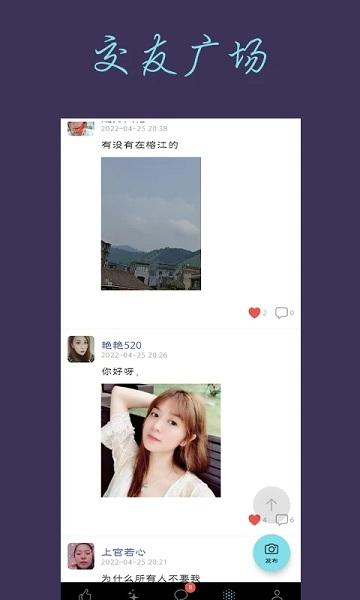 热恋交友app下载,热恋交友,社交app,同城app
