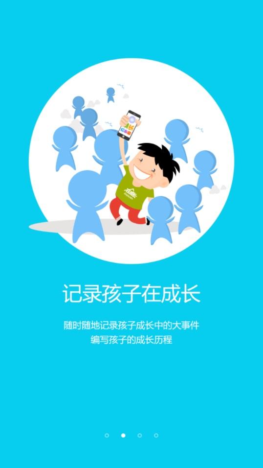 在成长家长版官方版下载,在成长,家长app,家校沟通app