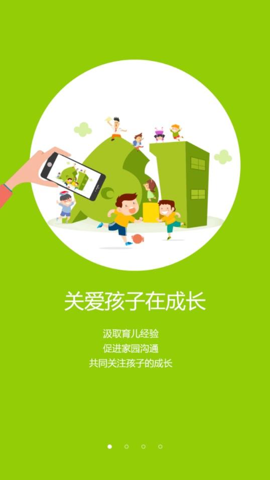 在成长家长版官方版下载,在成长,家长app,家校沟通app